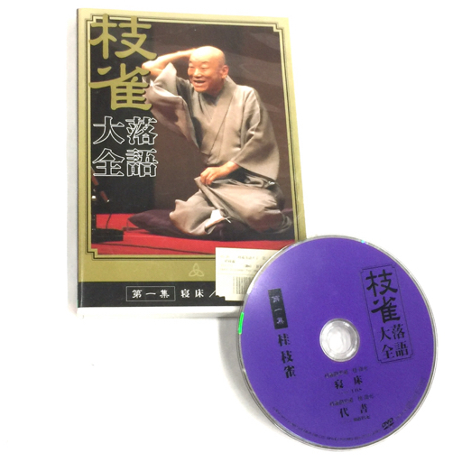 1円 桂技雀 枝雀落語大全 DVD 第一期～第四期 落語 まとめセット_画像6