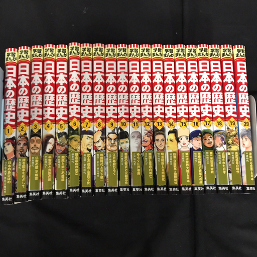  Shueisha version study ... Japanese history all 20 volume set preservation box attaching QR054-37