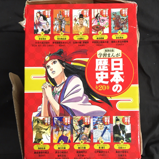  Shueisha version study ... Japanese history all 20 volume set preservation box attaching QR054-37