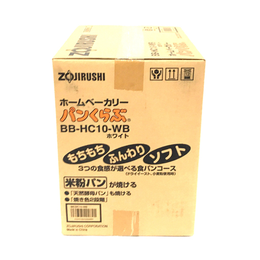 新品同様 ZOJIRUSHI BB-HC10-WB ホームベーカリー パンくらぶ 未開封_画像3