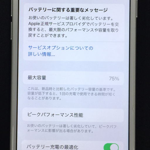 1円 docomo Apple iPhone 7 MNCF2J/A 32GB シルバー 利用制限〇 スマホ 本体 SIMロック解除済み_画像8