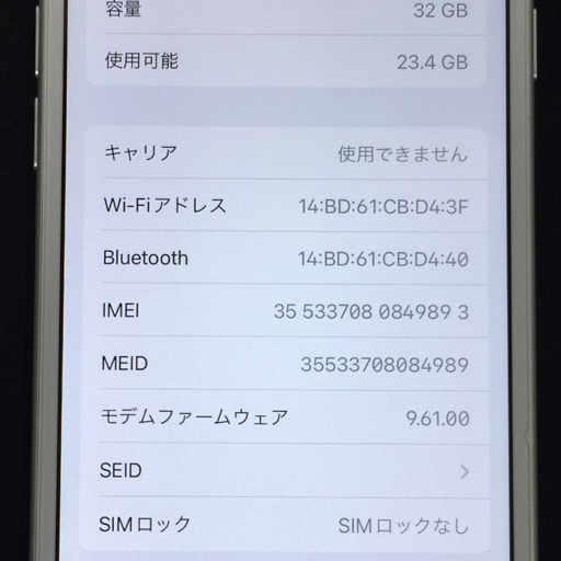 1円 docomo Apple iPhone 7 MNCF2J/A 32GB シルバー 利用制限〇 スマホ 本体 SIMロック解除済み_画像9