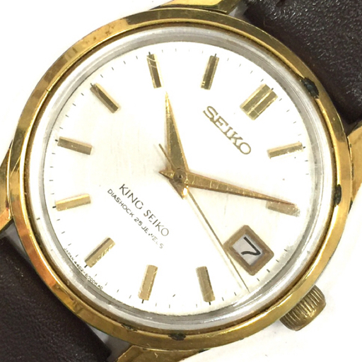 セイコー キングセイコー 手巻き 機械式 デイト 腕時計 メンズ シルバーカラー文字盤 稼働品 社外ベルト QR054-144_画像1