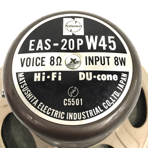 National EAS-20P W45 DU-AXIAL 8P-X1 スピーカーユニット 2点セット オーディオ機器_画像4