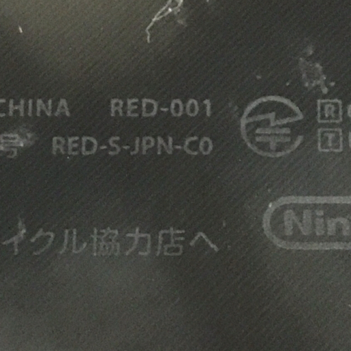 Nintendo RED-001 New ニンテンドー3DS LL 本体 動作確認済み QR054-311_画像7