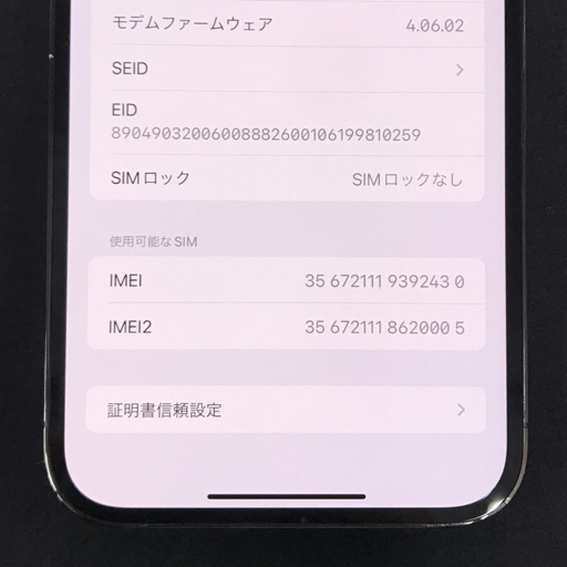 1円 docomo Apple iPhone12 Pro Max A2410 MGCU3J/A 128GB グラファイト スマホ 本体 利用制限〇 SIMロック解除済_画像9