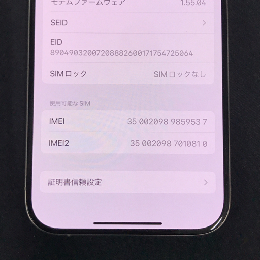 1円 docomo Apple iPhone15 Pro A3101 MTUF3J/A 256GB ナチュラルチタニウム スマホ 利用制限〇 SIMロック解除済_画像7