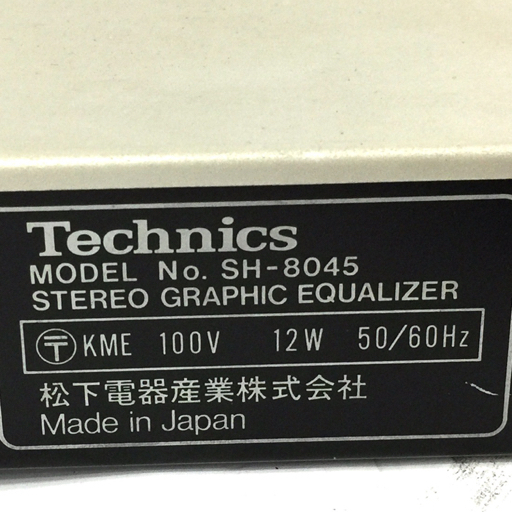 1円 Technics SH-8045 STEREO GRAPHIC EQUALIZER テクニクス グラフィックイコライザー 音響機器 ジャンク_画像7