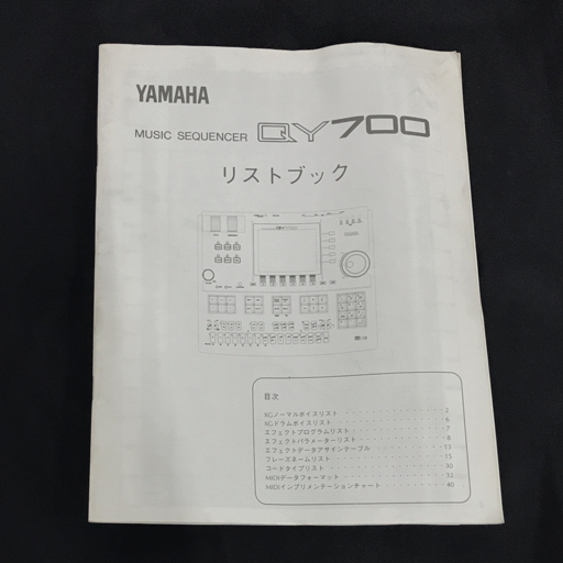 YAMAHA Yamaha MODEL QY700 MUSIC SEQUENCER музыка секвенсор звуковая аппаратура электризация проверка settled 