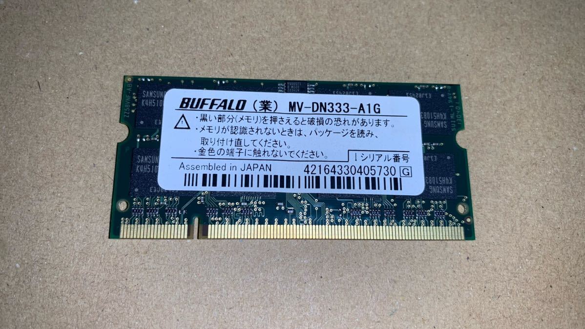 バッファロー MV-DN333-A1G DDR-333 PC-2700 1GBメモリ ノートパソコン用_画像1