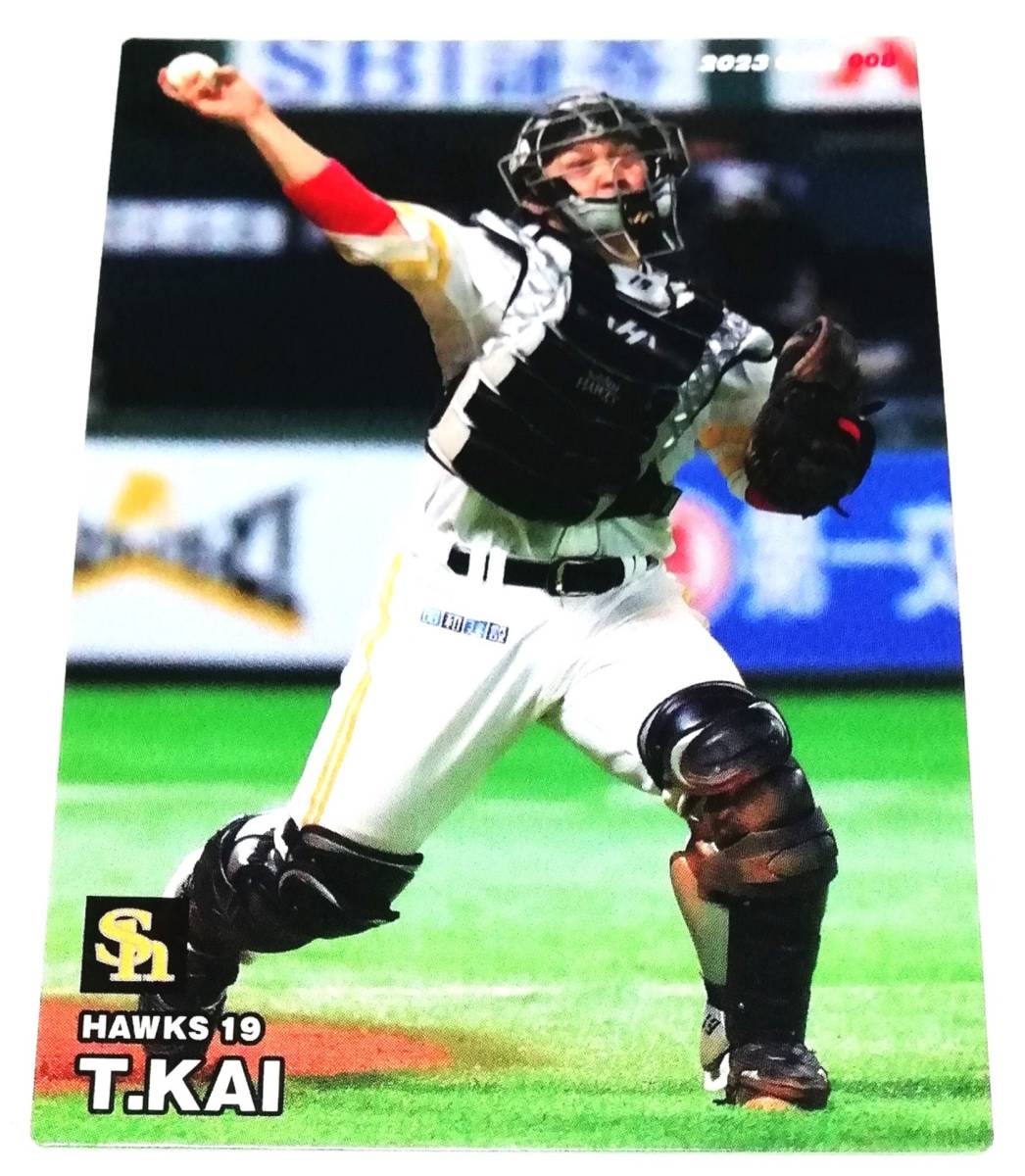 2023　第1弾　甲斐拓也　ソフトバンクホークス　レギュラーカード　【008】 ★ カルビープロ野球チップス_画像2