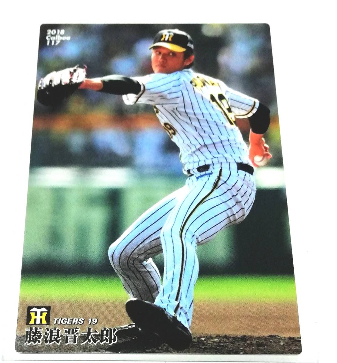 2018　第2弾　藤浪晋太郎　阪神タイガース　レギュラーカード　【117】 ★ カルビープロ野球チップス_画像1