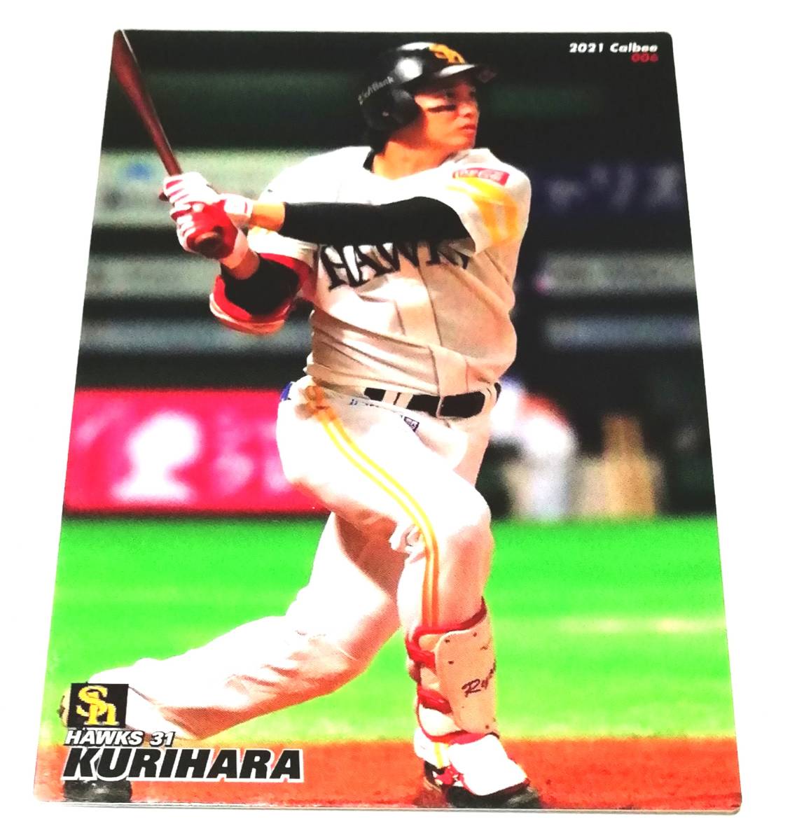 2021　第1弾　栗原陵矢　ソフトバンクホークス　レギュラーカード　【006】 ★ カルビープロ野球チップス　_画像1