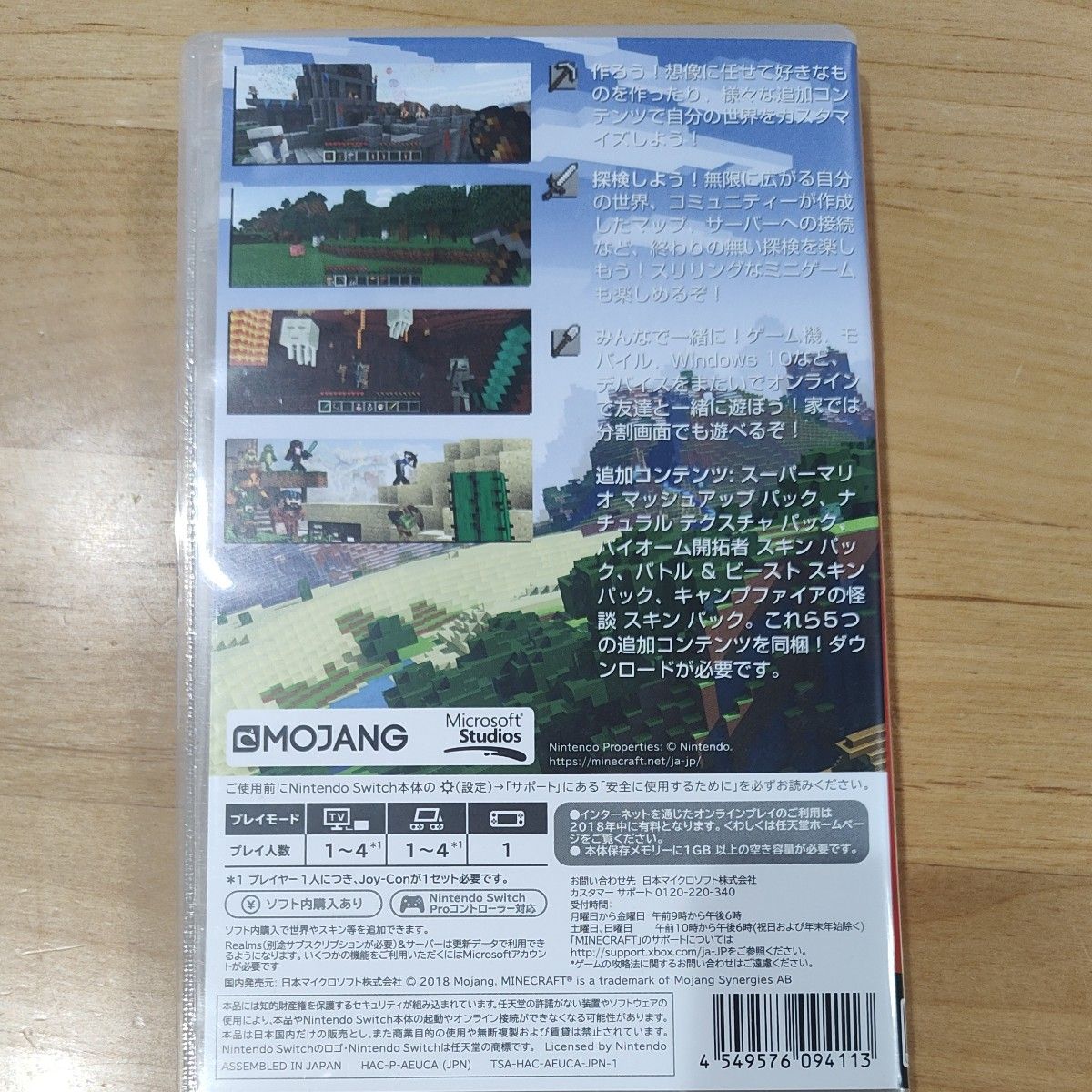 【Switch】 Minecraft