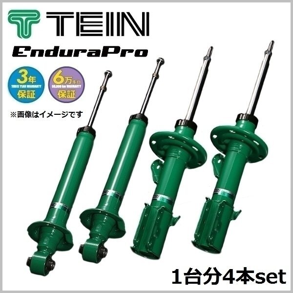 TEIN EnduraPro (te Ine nte.la Pro ) ( rom and rear (before and after) ) BMW 5 series sedan (E60) NB48 (550I)(FR 2005.11-2007.05) (VSV14-A1DS2)
