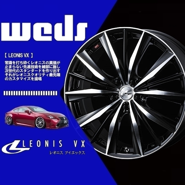 (1本の価格です) Weds ウェッズ ホイール レオニス VX (LEONIS VX) (HSMC) 17×7.0J +45 4H/100 (33255)_画像1