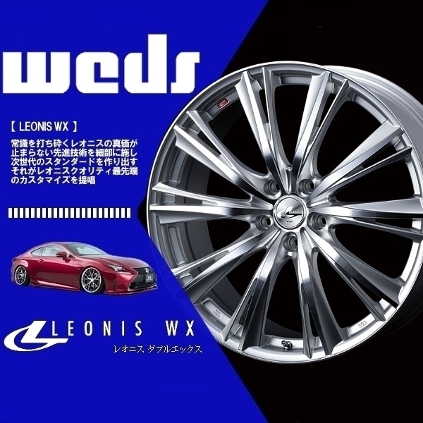 (1本の価格です) Weds ウェッズ ホイール レオニス WX (LEONIS WX) (BKMC) 19×8.0J +38 5H/114.3 (33911)_画像1