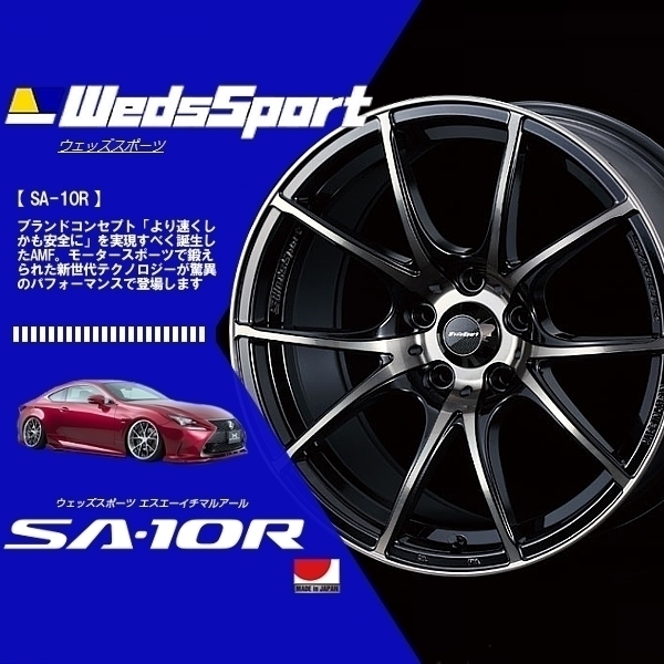 1本の価格です) WedsSport ホイール (SA-10R) (ZBB) (15×5.0J +45 4H/100) フィット GK3 (13G)(FF 2013/09-2020/02)(15インチ車) (72615)_画像1