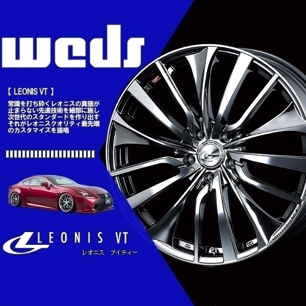 (1本の価格です) Weds ウェッズ ホイール レオニス VT (LEONIS VT) (BMCMC) 17×7.0J +47 5H/114.3 (36354)_画像1