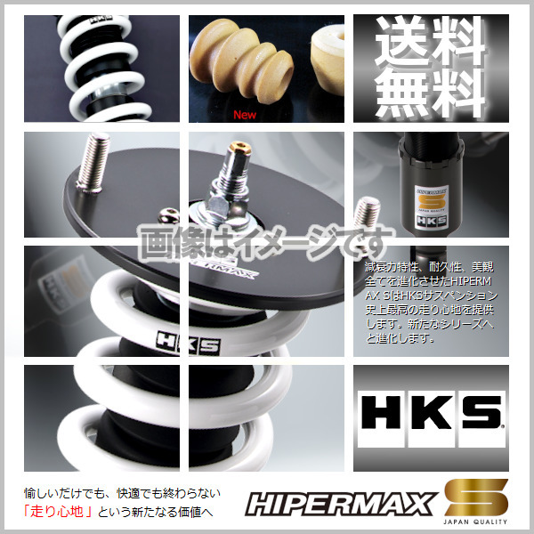 (個人宅配送可) HKS HIPERMAX S (ハイパーマックスS) 車高調 GRスープラ DB22 (19/05-) (80300-AT023)_画像1