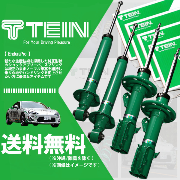 TEIN Tein EnduraPro ( Ende .la Pro ) ( rom and rear (before and after) set) Audi A3 Sportback 8PCCZF (DCC non equipped car /Ft55mm original strut )(VSF56-A1DS2)