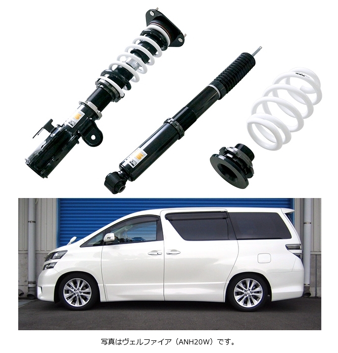 (個人宅配送可) HKS HIPERMAX S (ハイパーマックスS) 車高調 ヴェルファイア ANH25W (4WD 2AZ-FE 08/05-15/01) (80300-AT205)_画像3