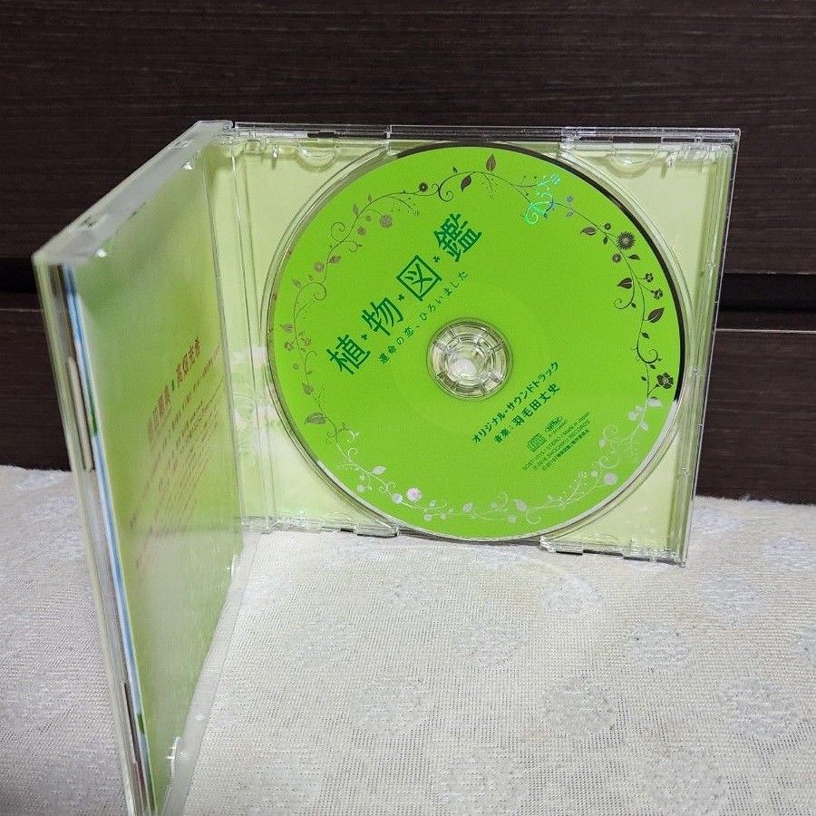映画サントラ CD 「植物図鑑 運命の恋、ひろいました」 オリジナルサウンドトラック 