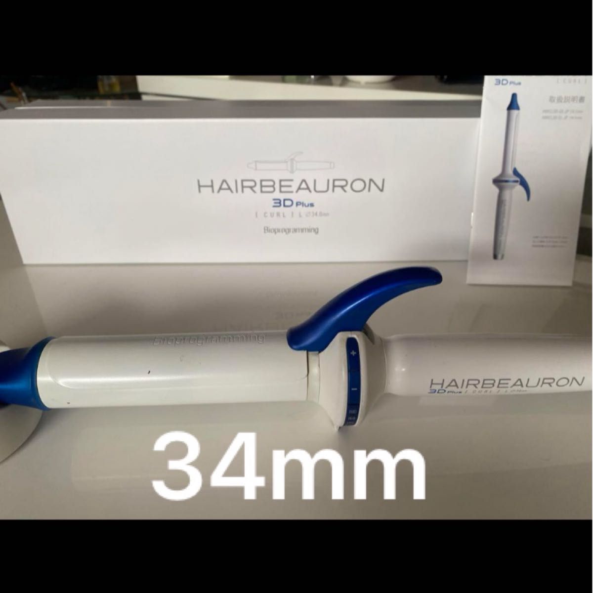 ヘアビューロン 3D Plus カール 34mm|