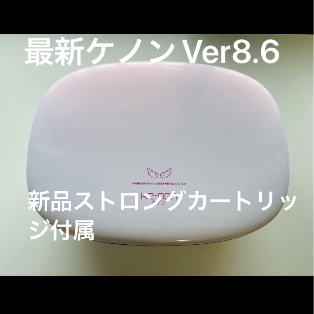 ケノンVer8.6