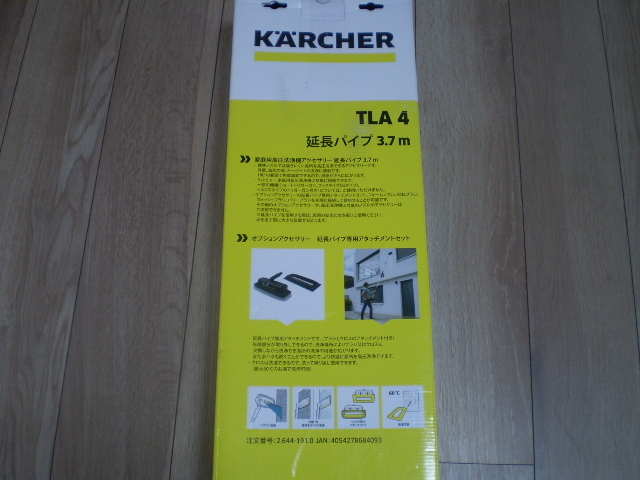 Karcher (KARCHER) extension pipe 3.7m unused goods K3 K4 K5