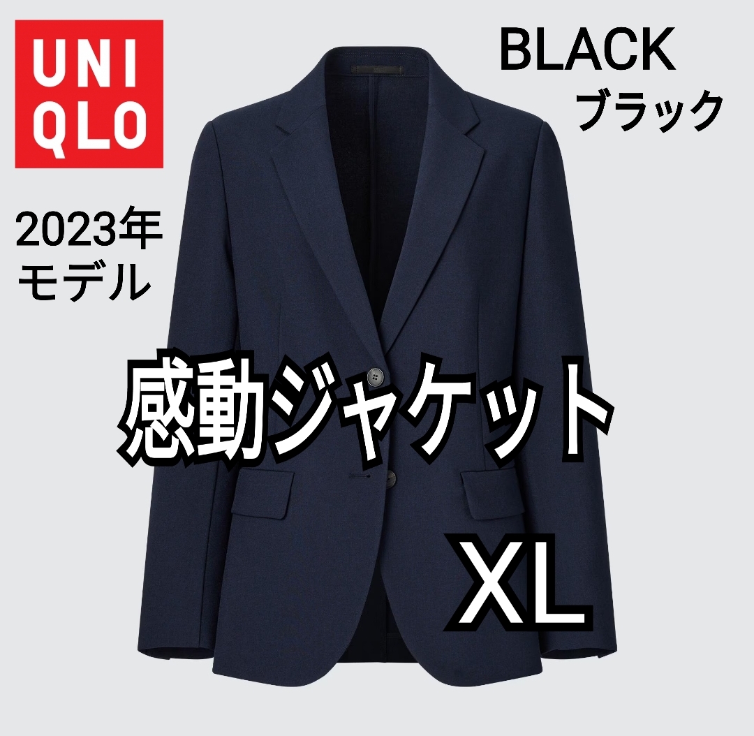 UNIQLO ユニクロ 感動ジャケット ブラック XL 2023年モデル 商品 UNIQLO ユニクロ 感動ジャケット ブラック XL 2023年モデル 商品