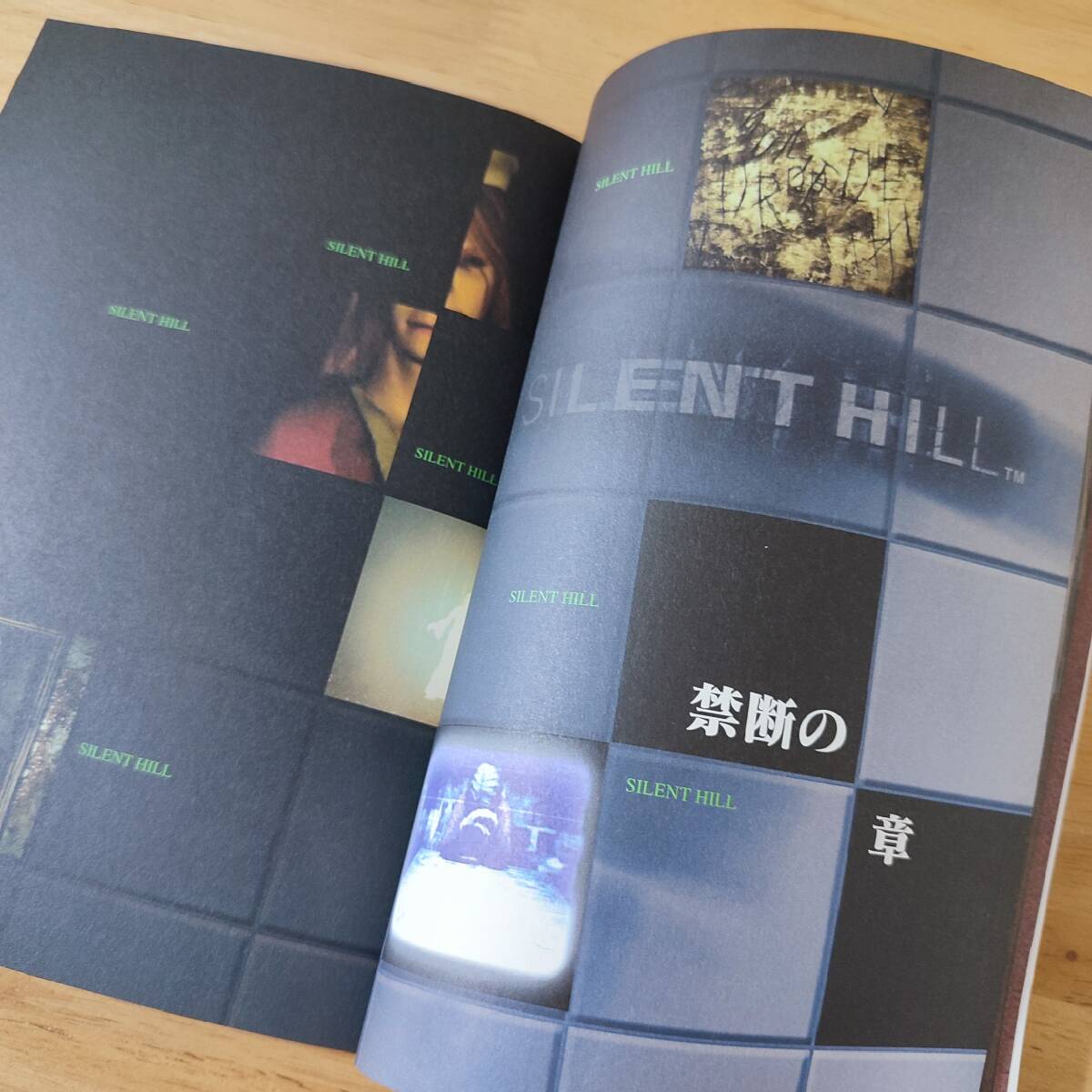 PS サイレントヒル 公式ガイド 攻略本 SILENT HILL 初版 1999年発売