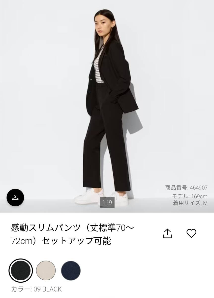 UNIQLO ユニクロ 感動スリムパンツ オンライン限定サイズ XS UNIQLO ユニクロ 感動スリムパンツ オンライン限定サイズ XS