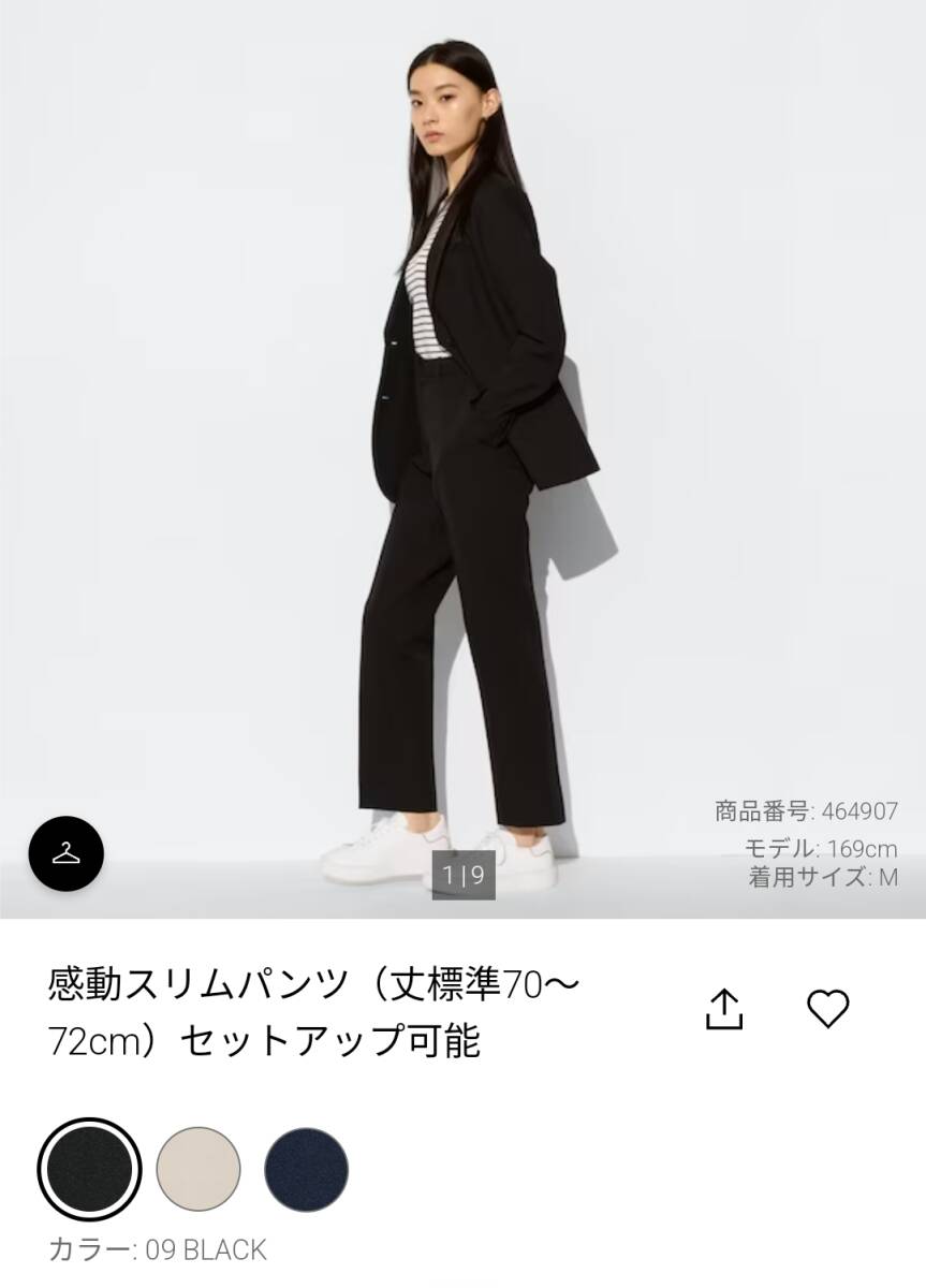 UNIQLO ユニクロ 感動スリムパンツ オンライン限定サイズ XS ブラック 商品番号464907 2024年モデル ストレッチの画像2