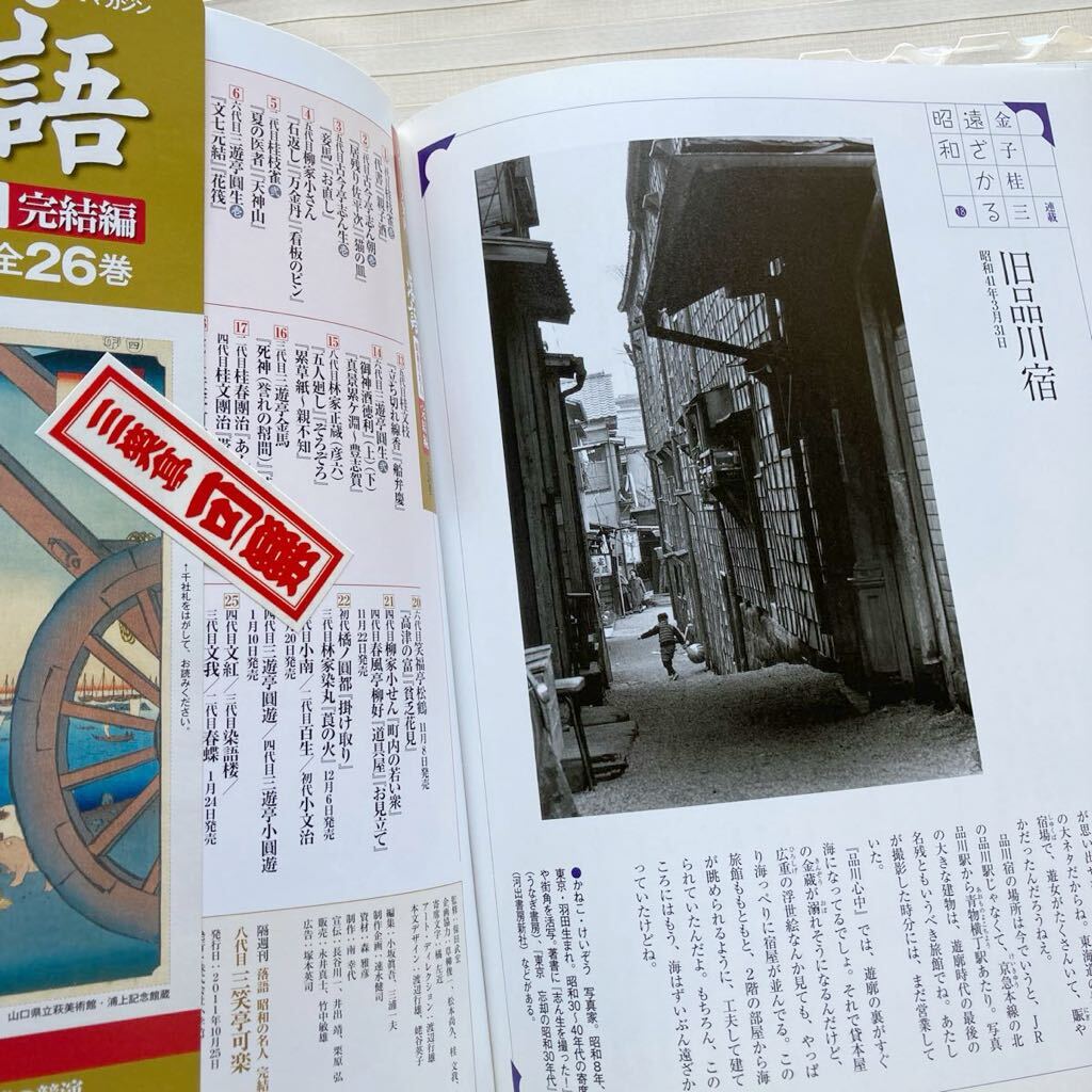 CD 三笑亭可楽[八代目] 　味噌蔵／三方一両損／士族の鰻（収録時間 60分）落語 昭和の名人 完結編 18　☆CD未開封☆_画像10