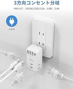 Mscien コンセント タップ usb 電源タップ USB 雷ガード コンセント 3個AC口3個USB-A 1個Type-Cポー_画像4