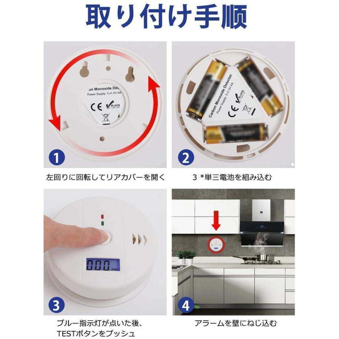 一酸化炭素チェッカー　一酸化炭素警報機_画像2