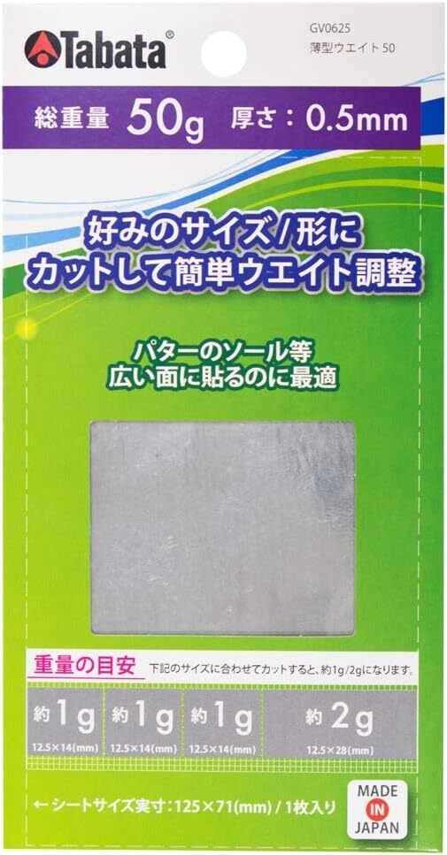 Tabata(タバタ) ゴルフ 鉛 テープ ウエイト ゴルフメンテナンス用品 薄型ウエイト 30g 50g 好みのサイズにカット_画像1