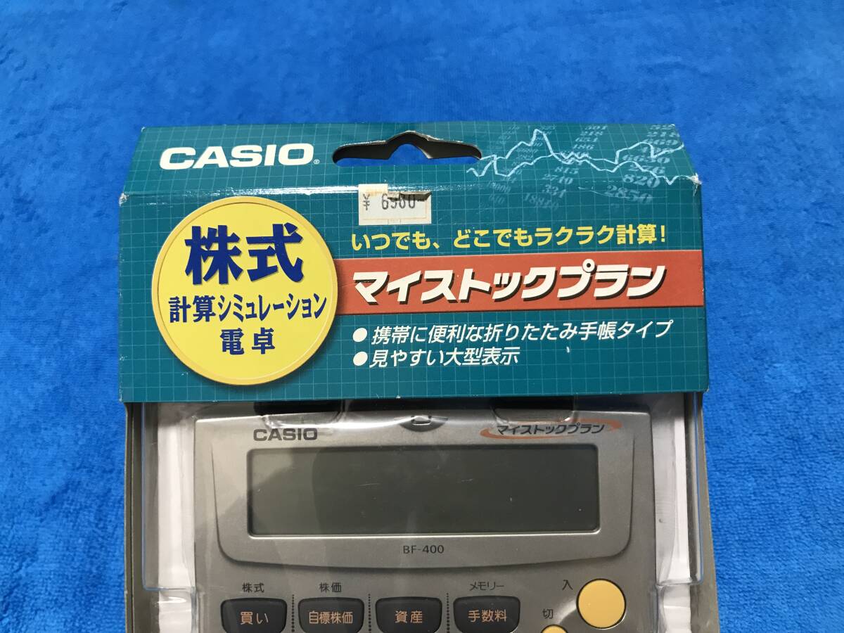 CASIO カシオ　株式計算シュミレーション電卓　BF-400_画像2