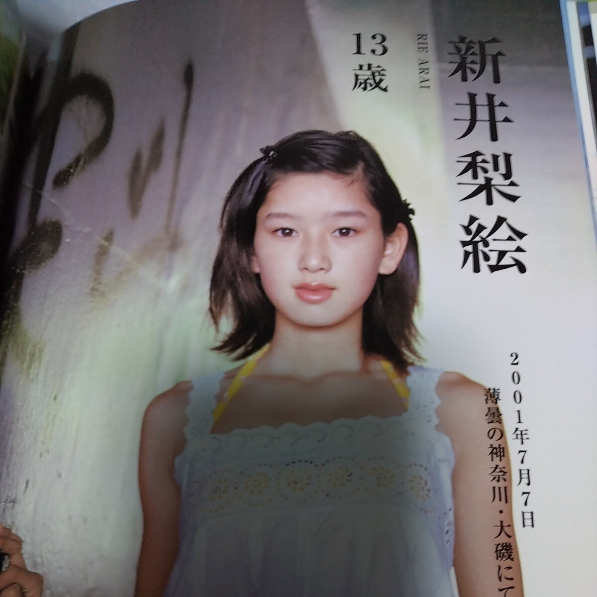 長澤まさみスク水・宮崎あおい水着】ジュニアアイドル 「CDつき 長澤まさみスク水・宮崎あおい水着】ジュニアアイドル 「CDつき