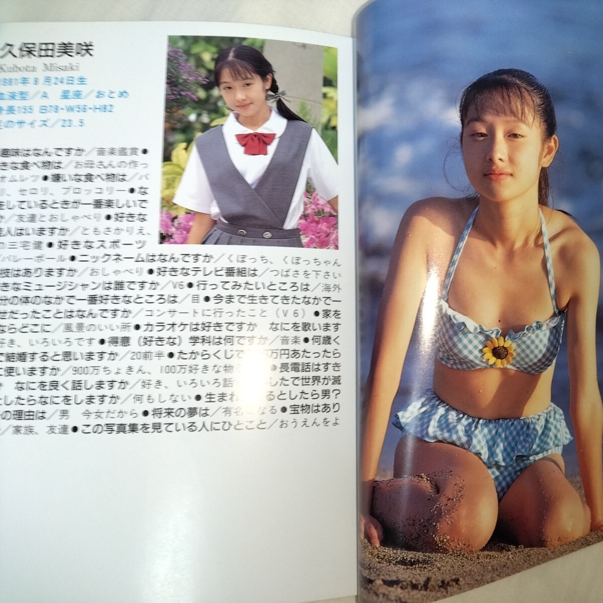 制服・スク水・ブルマ】8人の美少女中学生写真集「女子中学生 制服・スク水・ブルマ】8人の美少女中学生写真集「女子中学生