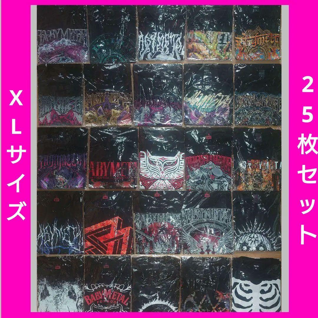 BABYMETAL　Tシャツ　XLサイズ　25枚セット ベビーメタル　ベビメタ