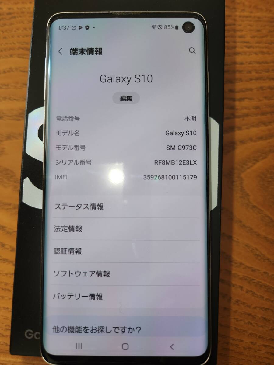 中古品 Galaxy S10 (SM-G973C) Prism Whiteの画像1