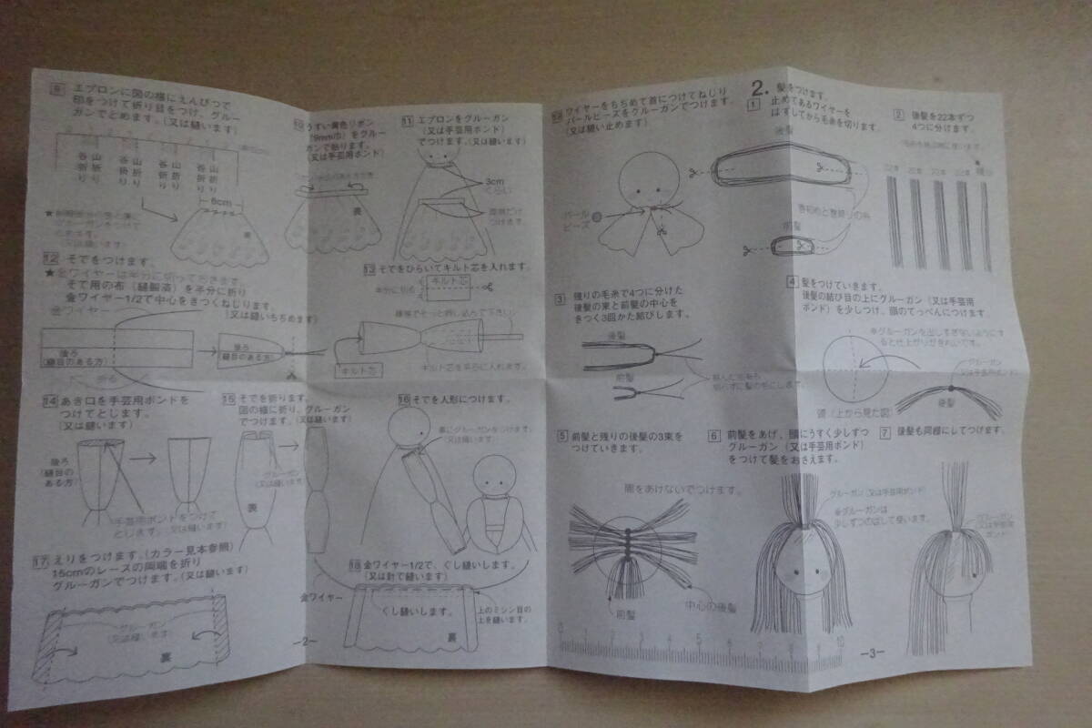 未使用/インテリアフラワードール　E　さくらホビークラフト　1998 日本製　作成キット_画像9