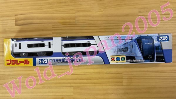 TAKARA TOMY プラレール S-23 E353 系 量産先行車 送料無料 新品 即日発送 現品限り_画像2