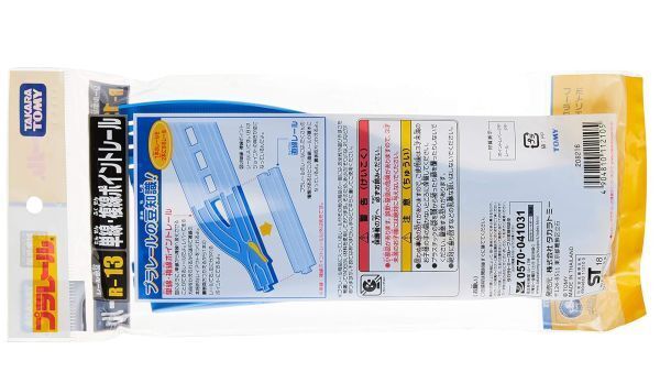 TAKARA TOMY Plarail R-13 single line *. line Point race postage 185 jpy ~ new goods unopened same day shipping 