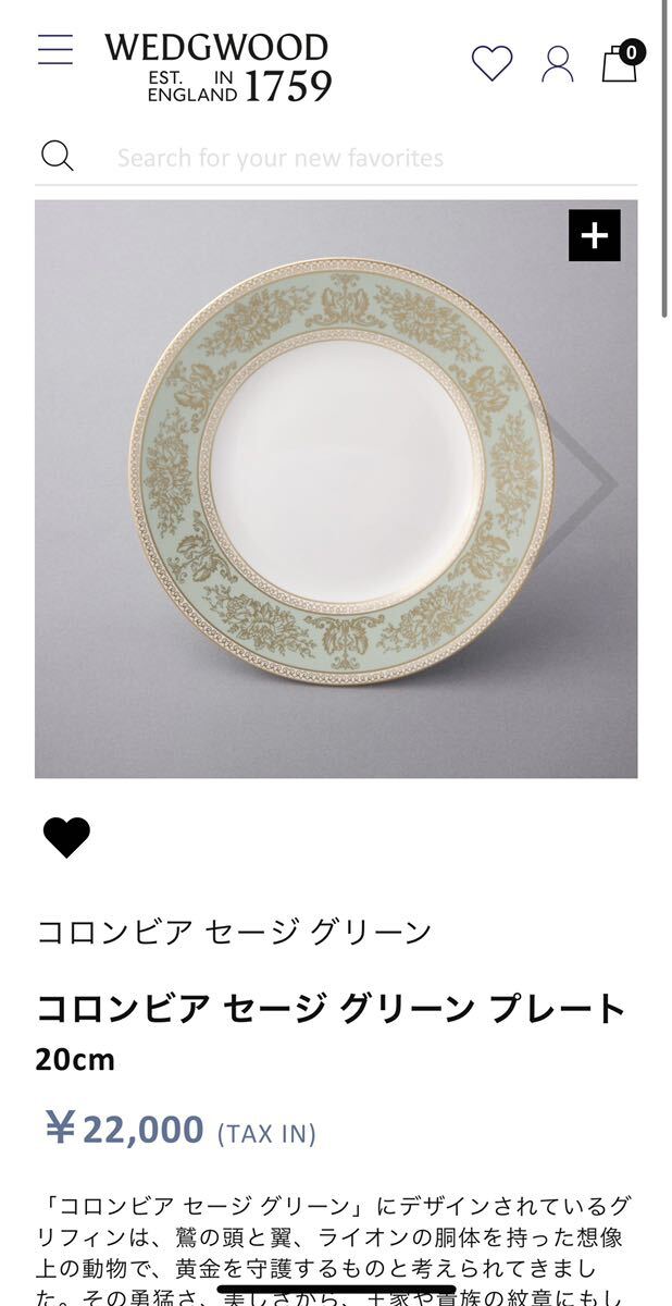 ウェッジウッド WEDGWOOD ディナープレート プレート コロンビアセージグリーン 22.5センチ　皿_画像3