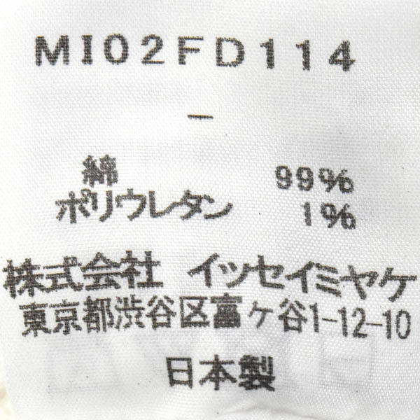 【美品】me ISSEY MIYAKE/ミー イッセイミヤケ カリフラワージャケット ノーカラー カーディガン 長袖 綿 白系 [NEW]★61EA94_画像6