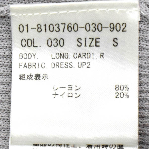【定価2.8万】Theory/セオリー 8103760 カーディガン トップス 長袖 リブニット レーヨン×ナイロン S グレー [NEW]★61DC07_画像5