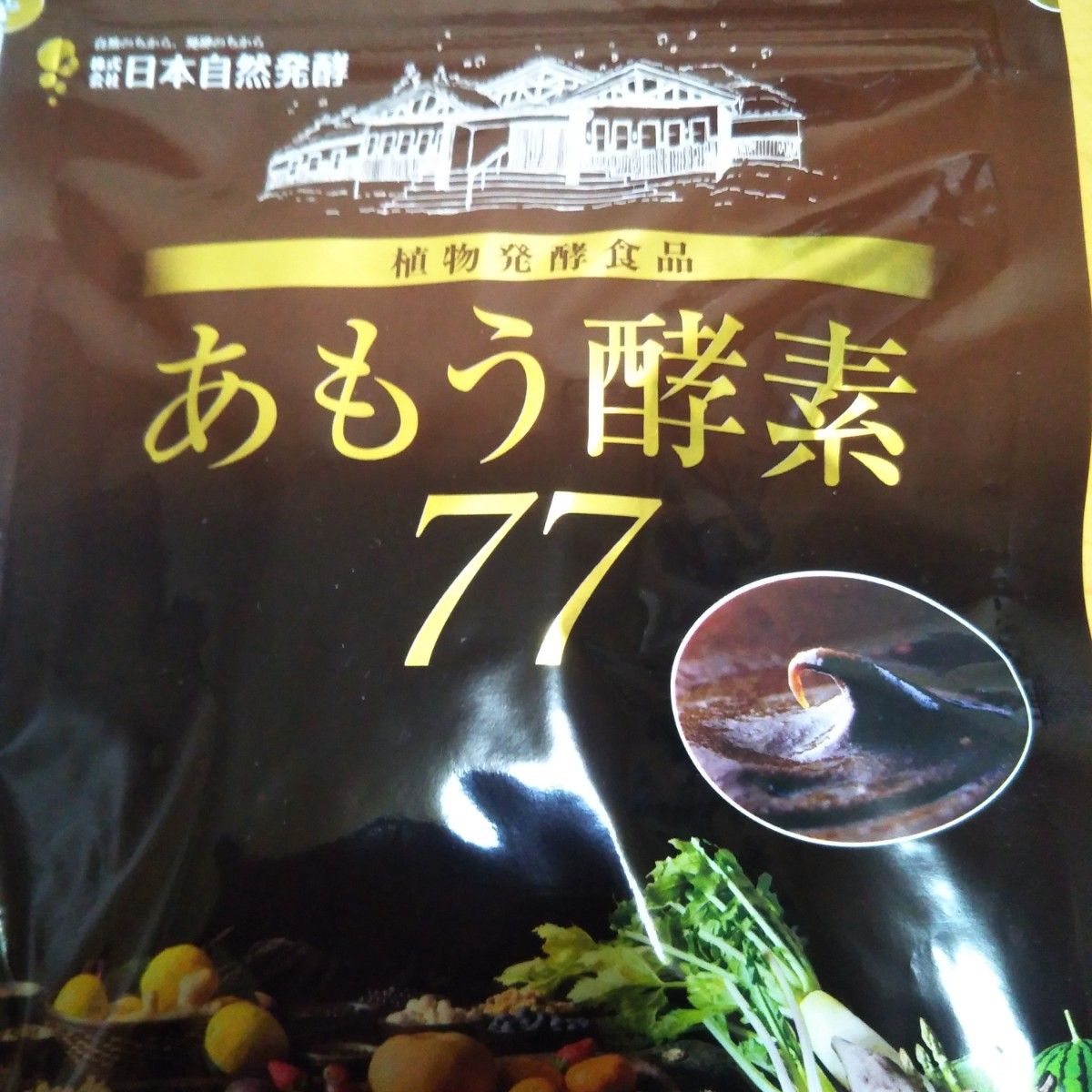 植物発酵食品　あもう酵素77 　31包(1包3.6g)×1袋 酵素 サプリメント 77種類　77種類の国内産原材料使用　新品